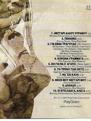 CD Γιαννης Πουλοπουλος Φεγγαρι Αλλου Ουρανου καινούργιο, έντεχνο