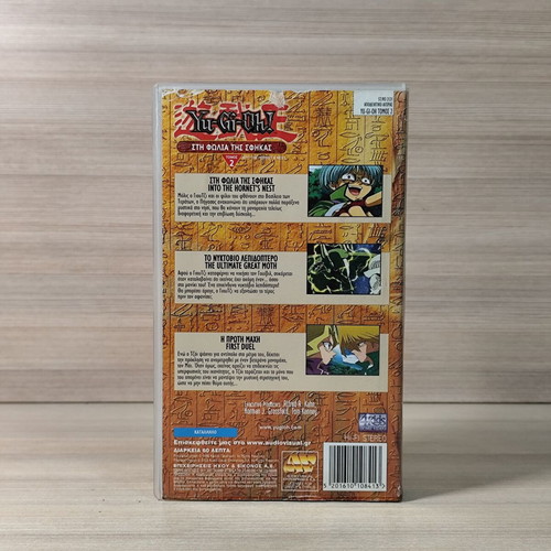 Yu-Gi-Oh! No. 2 VHS dubbed used videocassette