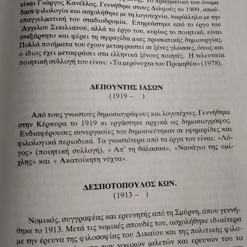 Biographies Like New Book of Greek Authors