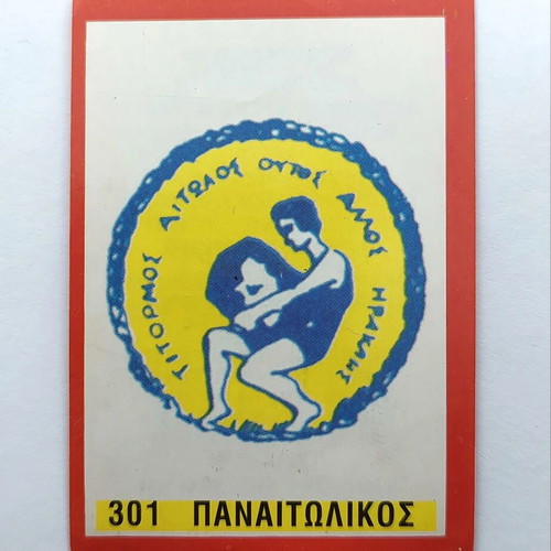Παναιτωλικός Καρουζέλ Νο 301 συλλεκτικό αυτοκόλλητο 1993