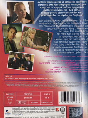 Silver City Vote Pilager DVD used, comedy drama thriller