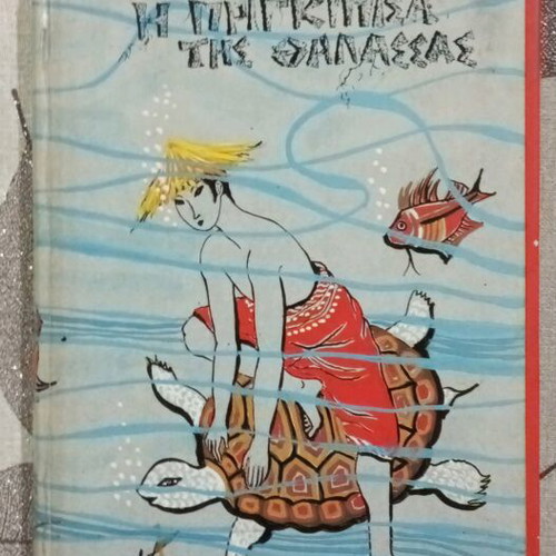 Children's book The Princess of the Sea used fairy tale