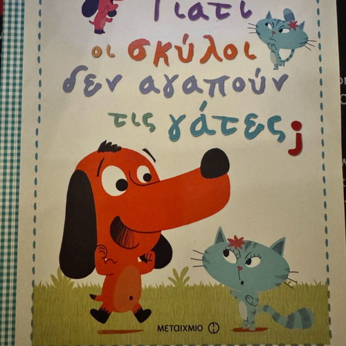 Children's books like new, pack of 6
