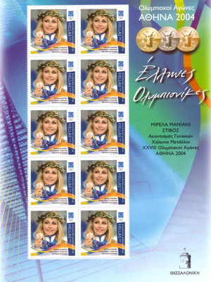 Φυλλαράκι Ολυμπιακών Αγώνων 2004 Μανιάνη 10 γραμματοσήμων καινούργιο, digital printing