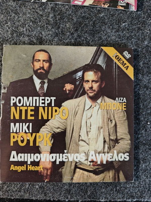 Angel Heart DVD new