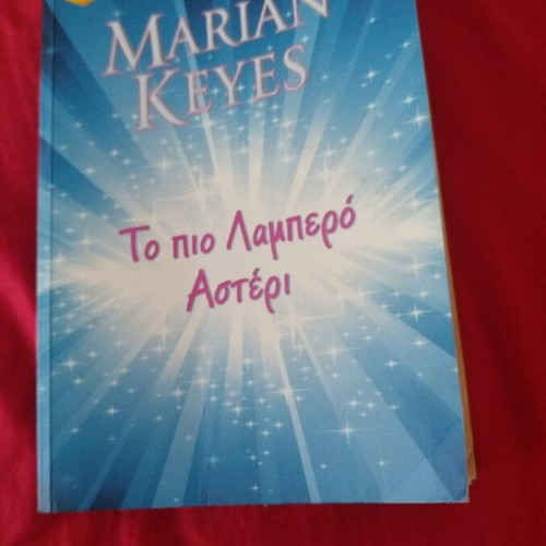 The Brightest Star novel book new