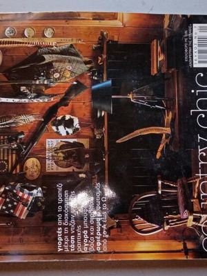 Maison & Decoration magazine issue 7 January 2003 like new