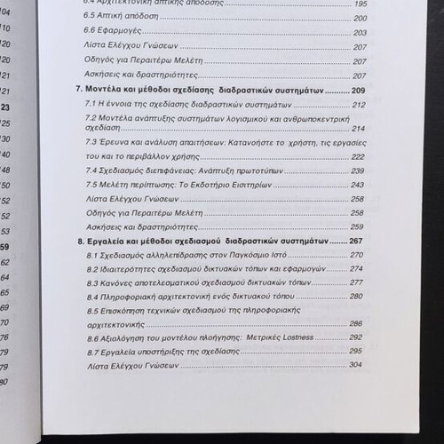 Introduction to Human-Computer Interaction 2nd Edition like new