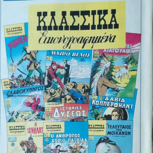 Klassika Eikonografimena Stories of the West Issue 1089 like new