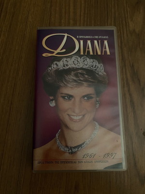 Συλλεκτική βιντεοκασέτα Diana