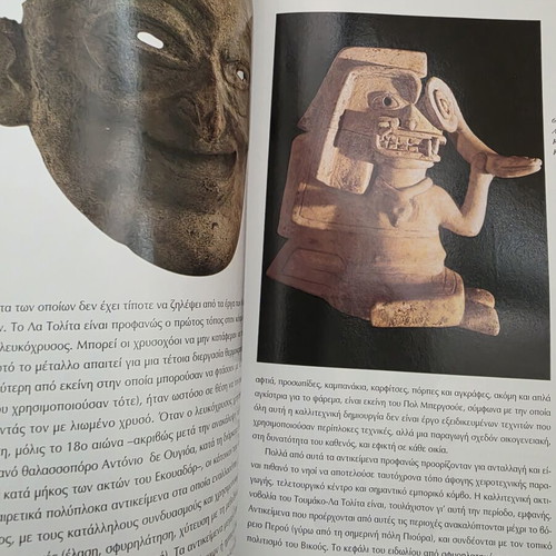 Inka: The Culture of the Andes Volume 15 like new, art book