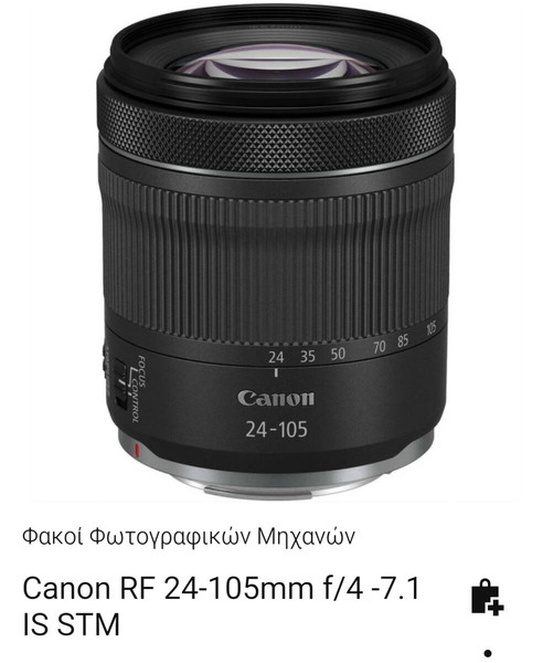 canon rf 24-105 + nd filter 65 euro