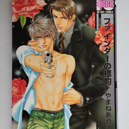You're My Love Prize In Viewfinder Yaoi Manga new in Japanese