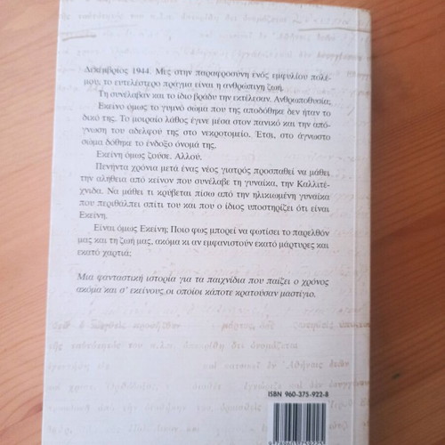 The Woman Who Died Twice novel used