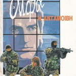 Alpha 3 comic book used