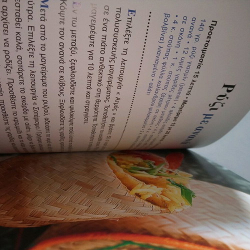 Carrefour Multicooker Recipe Book new