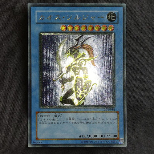 Black Luster Soldier Ultimate Rare Japanese card used from Power of the Guardian