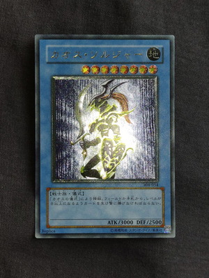 Black Luster Soldier Ultimate Rare Japanese card used from Power of the Guardian