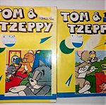  Τομ & Τζέρρυ Τομοι 4-12-13-14-16