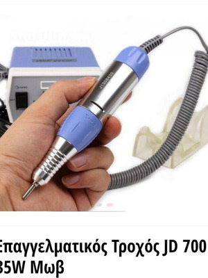 Professional Nail Drill JD700 like new
