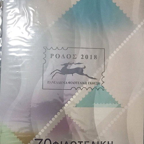 2018 Panhellenic Philatelic Exhibition Rhodes Stamp Sheet new