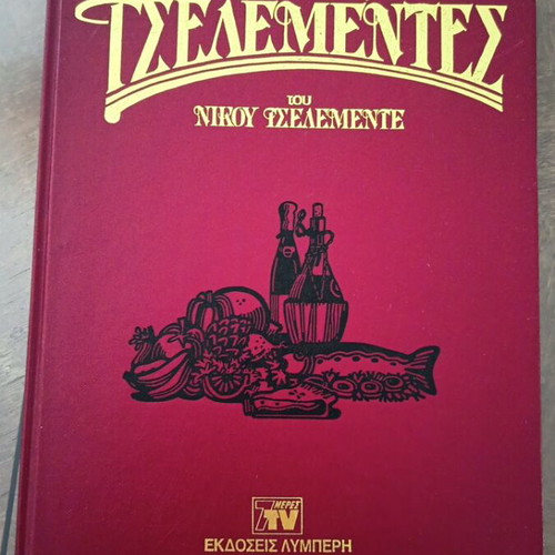 Authentic Tselementes cookbooks used, volumes A and B