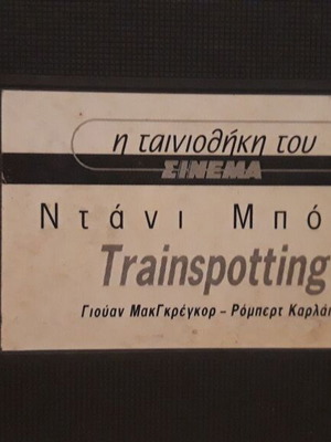 Trainspotting video cassette used with subtitles