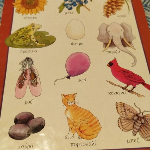 Ta Thavmata Tis Mathisis Colors book like new, Greek