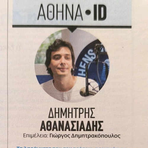 Athens Voice Issue 707 New