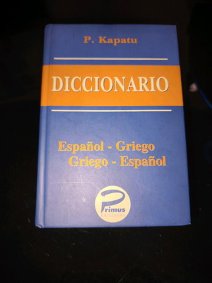 Ελληνοισπανικό λεξικό σαν καινούργιο