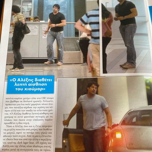 OK! Magazine 2008 used with Greek celebrities