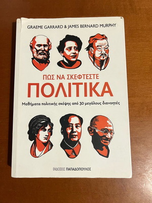How to Think Politically book used