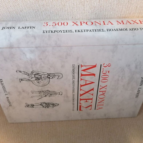 3.500 Years of Battles hardcover book like new, Greek