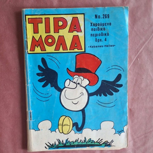 Tiramola #269 used comic