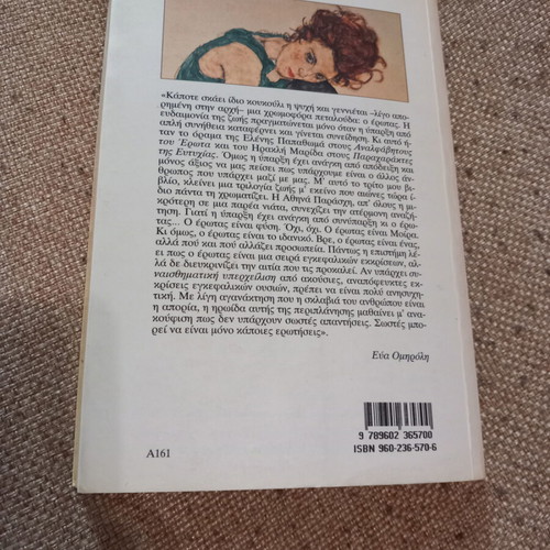 Book 'The Extras of Pleasure' in good used condition