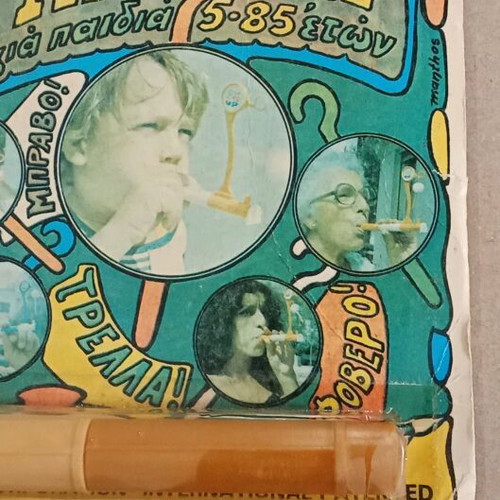 Vintage toy used with minor wear on the exterior casing