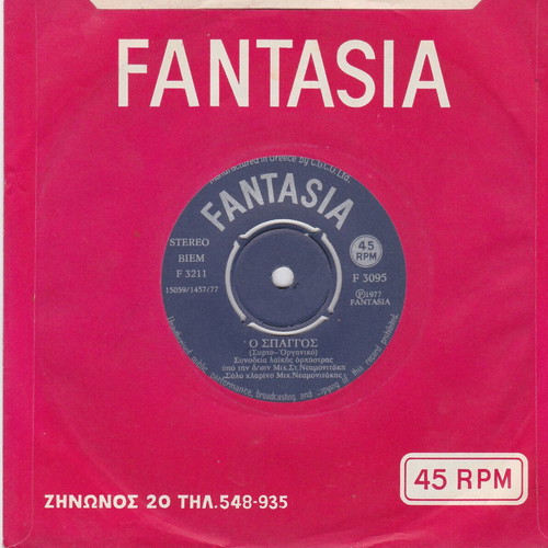 O Spaggos/Egnousa Traditional New Vinyl Record