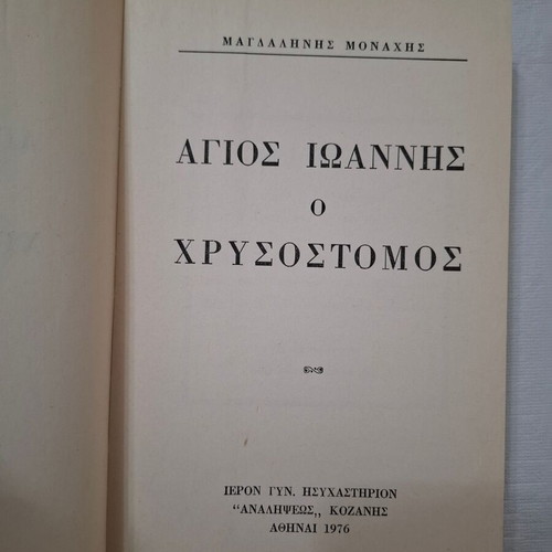 Saint John Chrysostom religious book by Magdalene Monk