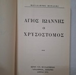 Saint John Chrysostom religious book by Magdalene Monk