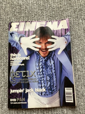 Cinema magazine issue 155 like new