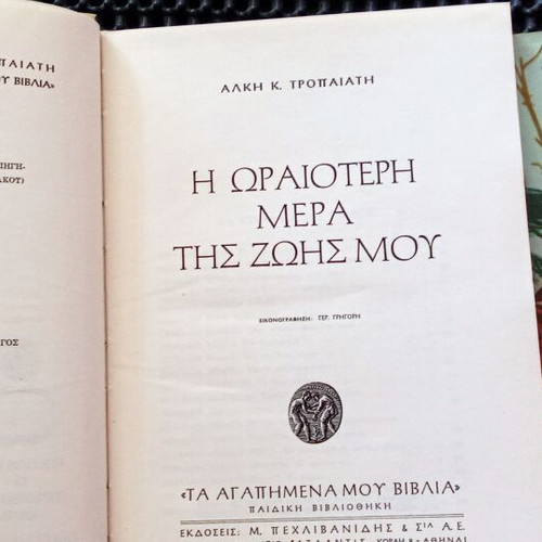 Children's books used, set of 3, classic Greek collections