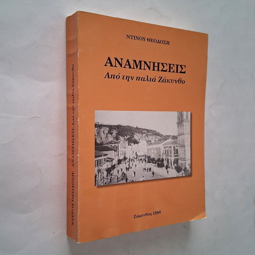 Anamniseis Apo tin Palia Zakyntho book by Dinos Theodosis