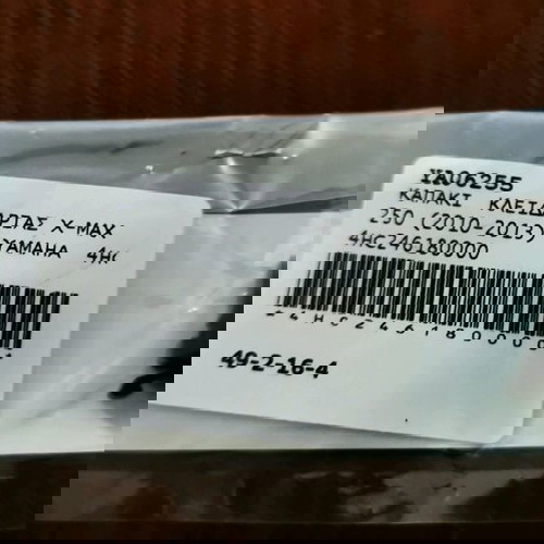 Κλιπ για καπάκι Yamaha X-Max και X-City καινούργιο