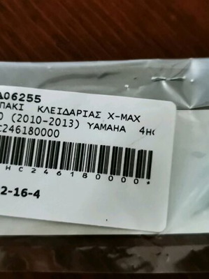 Κλιπ για καπάκι Yamaha X-Max και X-City καινούργιο