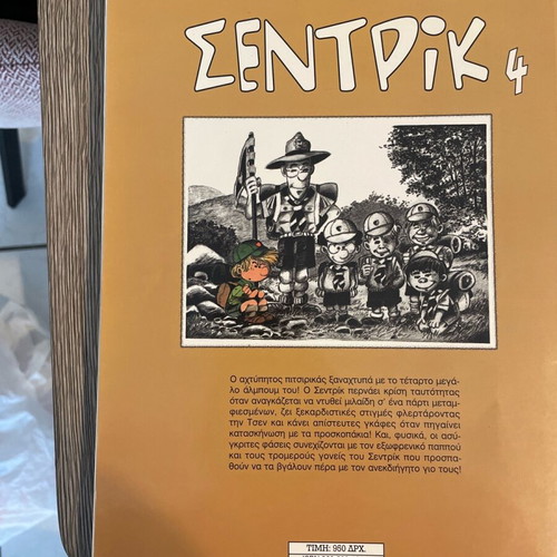 Sentrik 1 and 4 used, pack of Modern Times editions 1998-99