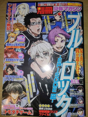Bessatsu Shōnen ιαπωνικό περιοδικό μάνγκα