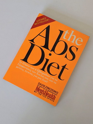 Abs Diet book used in Greek