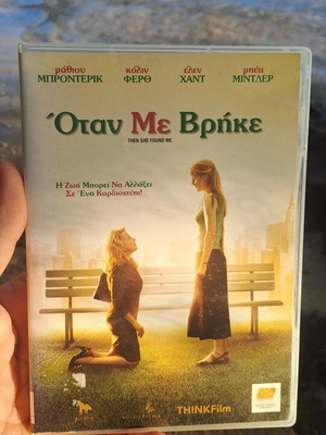 Then She Found Me DVD used, romantic social drama with subtitles