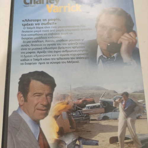 Charley Varrick DVD foreign cinema Walter Matthau
