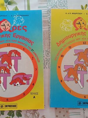 Vintage Hours of Creative Work Textbooks A & B for 6th Grade